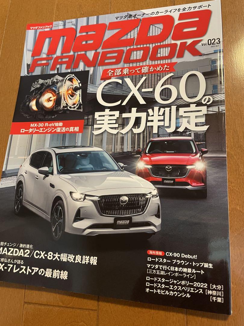 Mazda Fanbook  MAZDAFANBOOK vol.23
