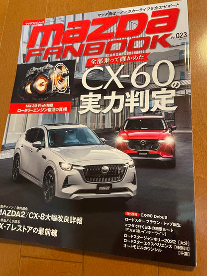 Mazda Fanbook  MAZDAFANBOOK vol.23