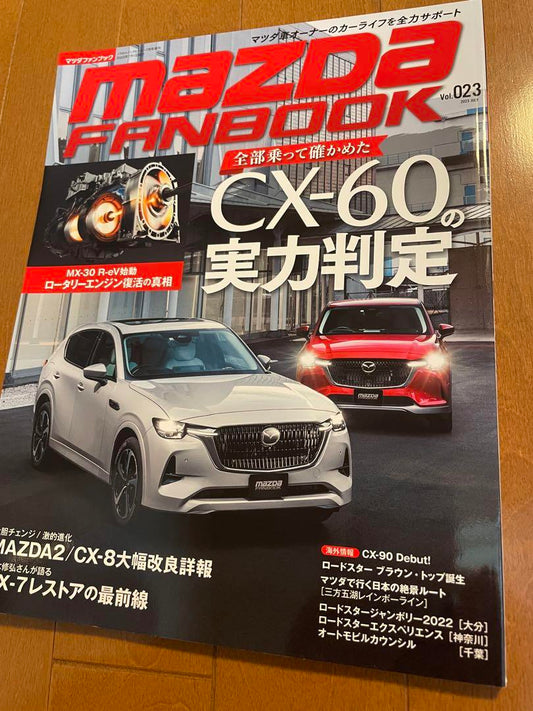 Mazda Fanbook  MAZDAFANBOOK vol.23