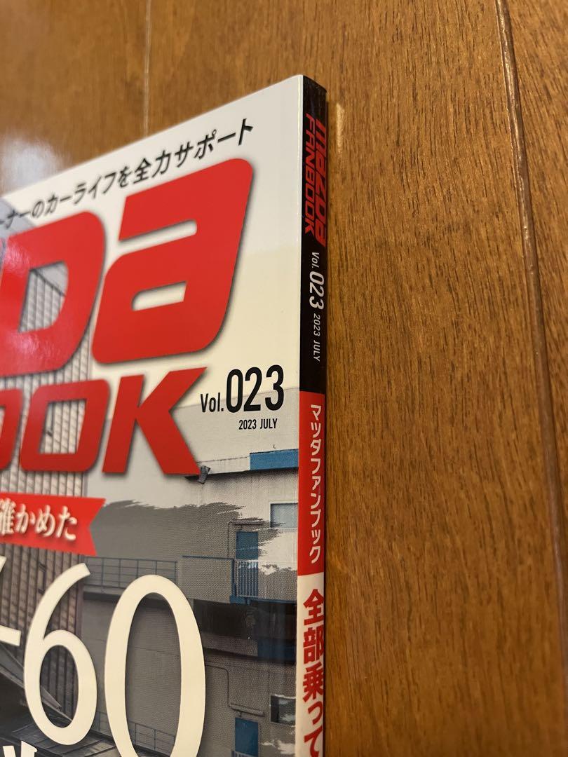 Mazda Fanbook  MAZDAFANBOOK vol.23