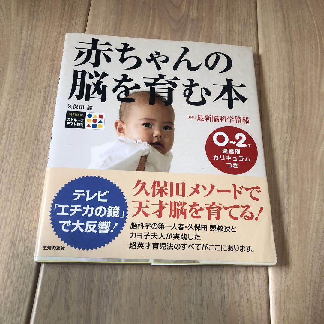 Book to Nurture a Baby's Brain 0-2 Years