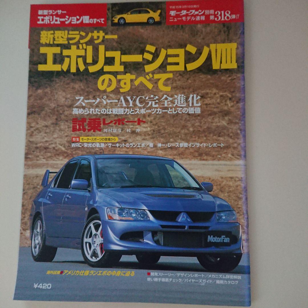All About the New Mitsubishi Evolution VIII