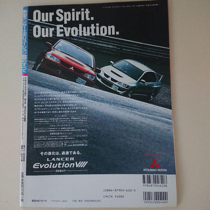 All About the New Mitsubishi Evolution VIII