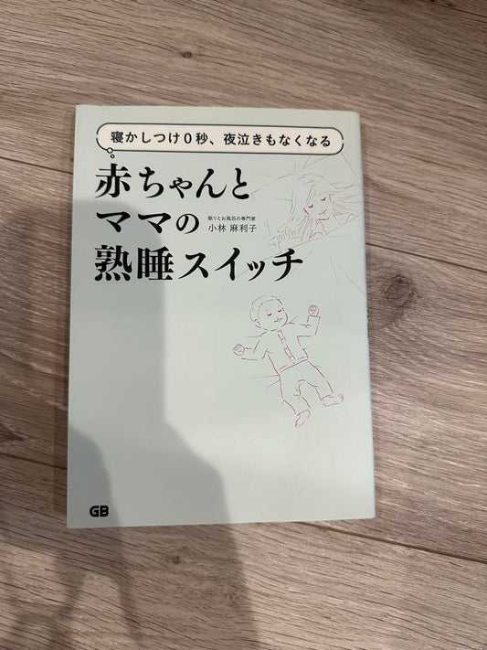 Baby Sleep Switch for Mom and Baby