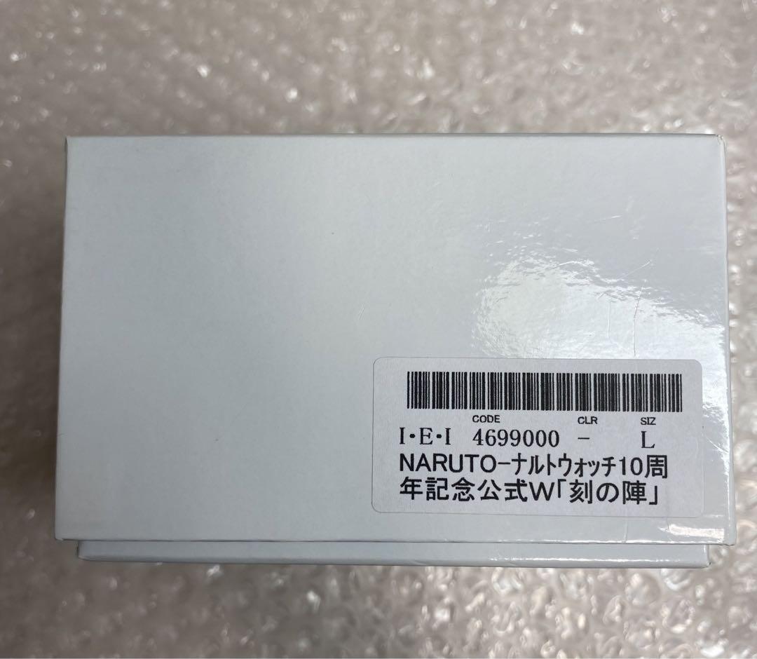 NARUTO: Ninja Storm 10th Anniversary Official Watch: The Gathering of Time