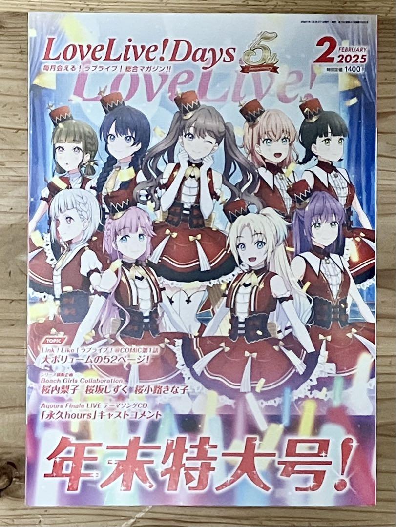 LoveLive! Days February 2025 Issue