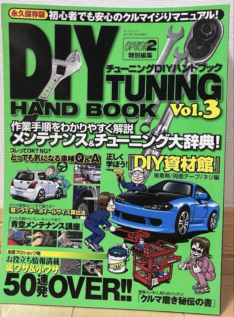 Option 2 Special Edition Sports Car DIY Tuning Handbook Set 3-6