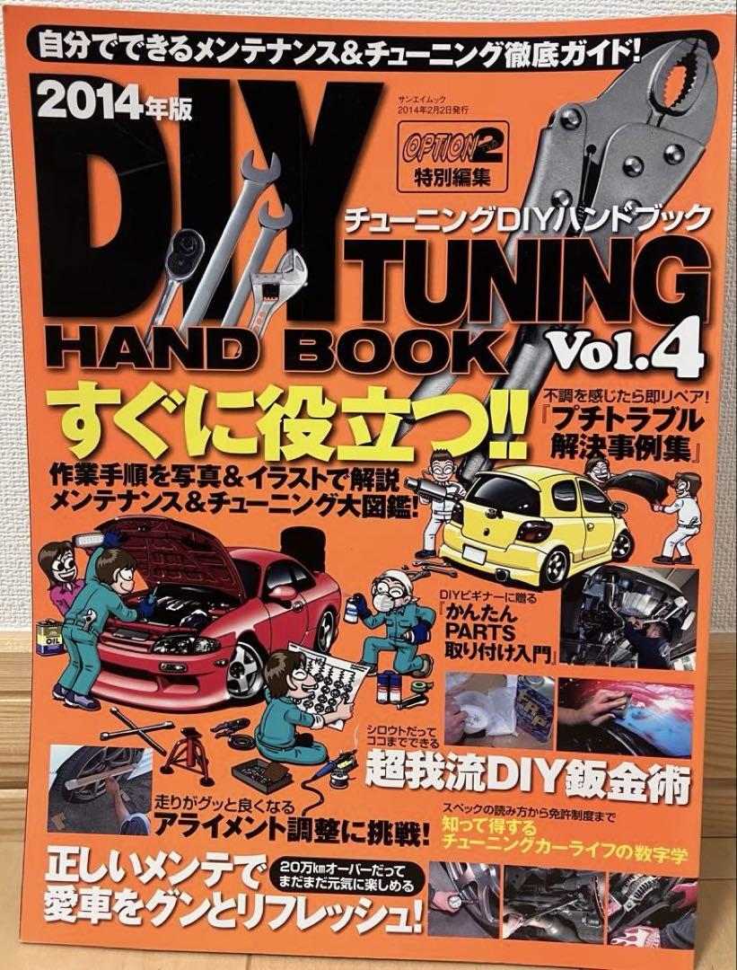 Option 2 Special Edition Sports Car DIY Tuning Handbook Set 3-6