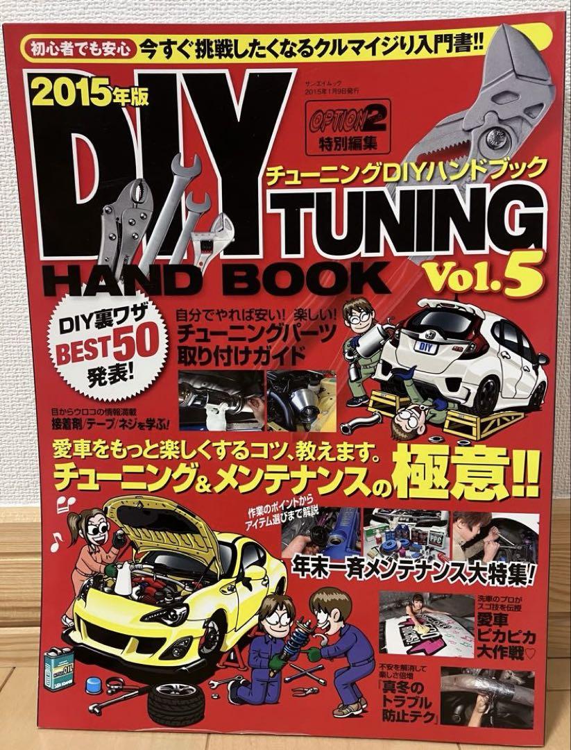 Option 2 Special Edition Sports Car DIY Tuning Handbook Set 3-6