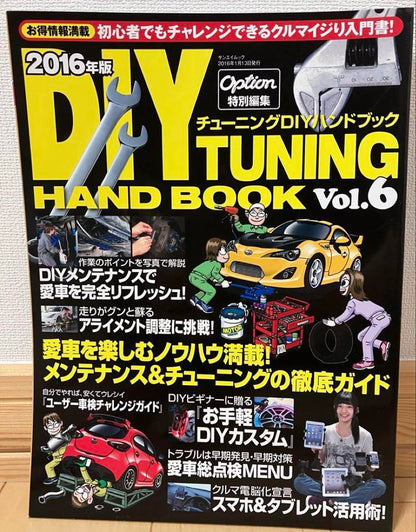 Option 2 Special Edition Sports Car DIY Tuning Handbook Set 3-6
