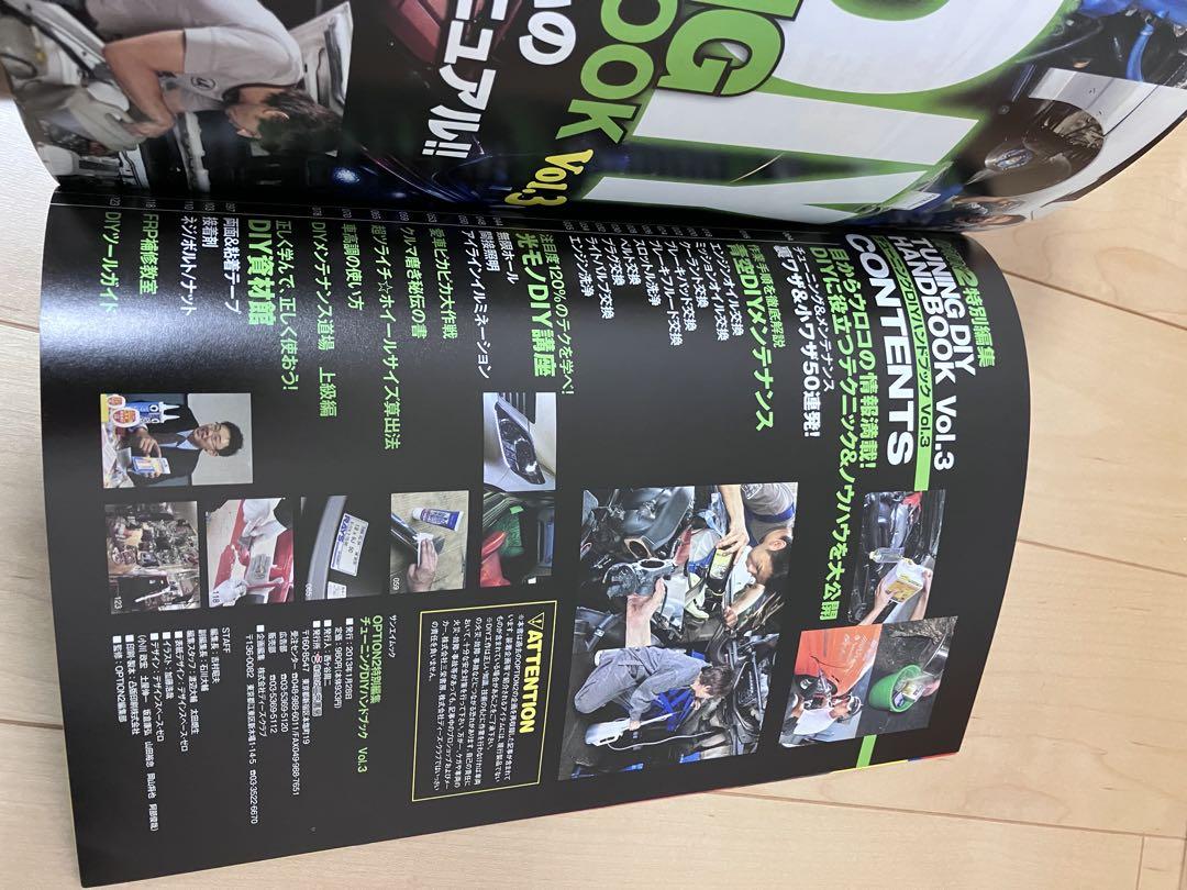 Option 2 Special Edition Sports Car DIY Tuning Handbook Set 3-6