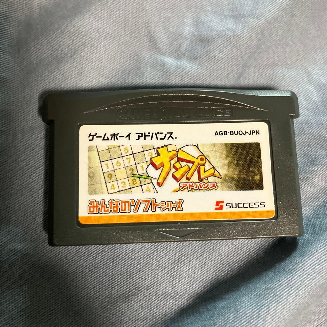 Nanpure Advance Everyone's Software Series 2800 GBA Software