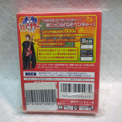 Monster Man Zoner Game Boy Color New Unopened