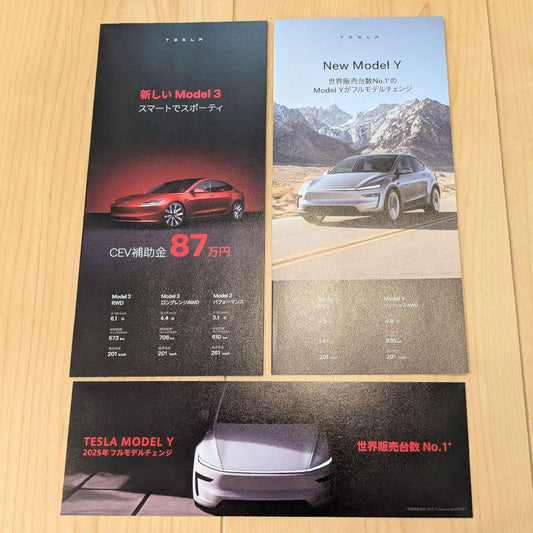 Tesla Catalog TESLA Brochure Leaflet