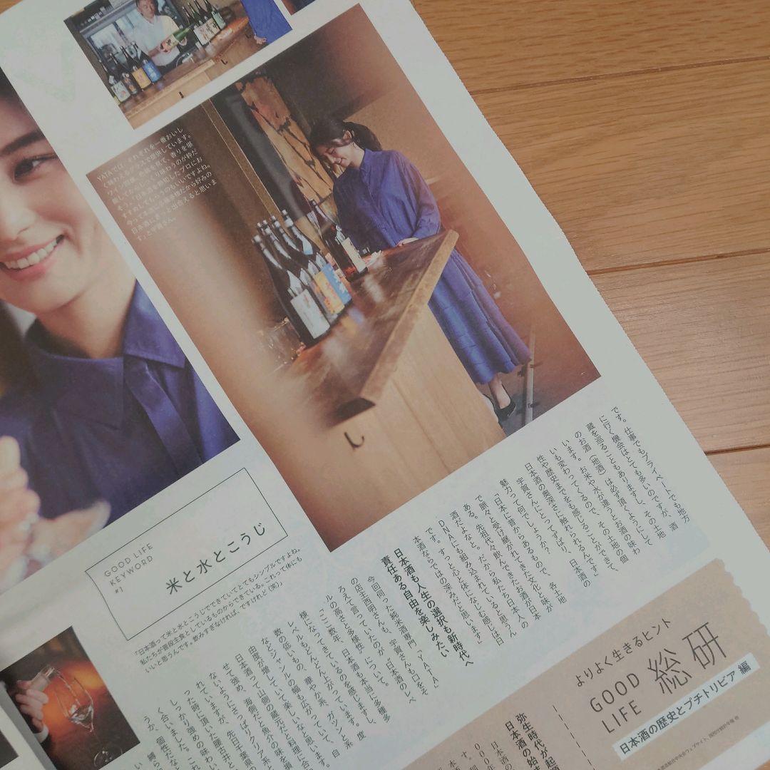 Nikkei Revive [Japanese Traditional Culture, Japanese Sake]