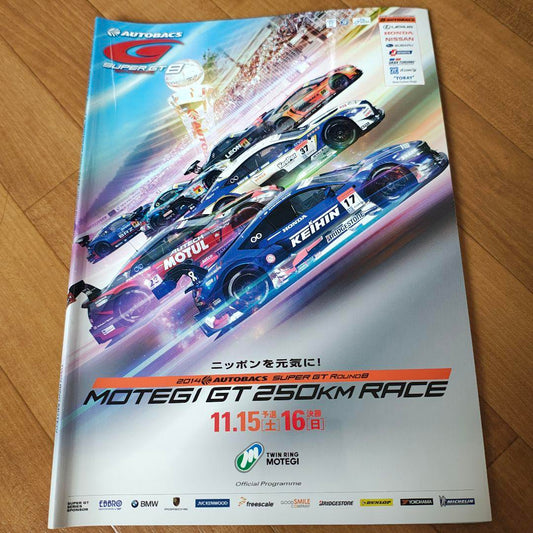 Super GT 2014 Official Program Motegi 250km Race