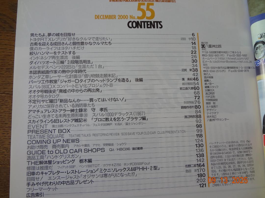 Old-timer No.55 December 2000 Issue