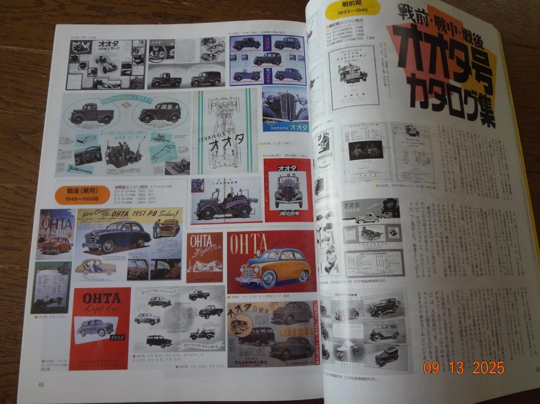 Old-timer No.55 December 2000 Issue