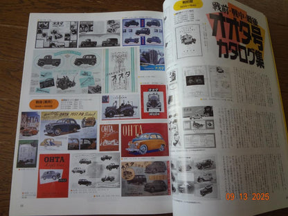 Old-timer No.55 December 2000 Issue