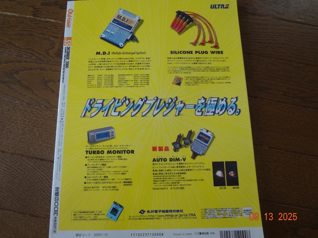 Old-timer No.55 December 2000 Issue