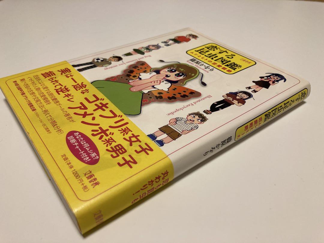 Love Bug Encyclopedia