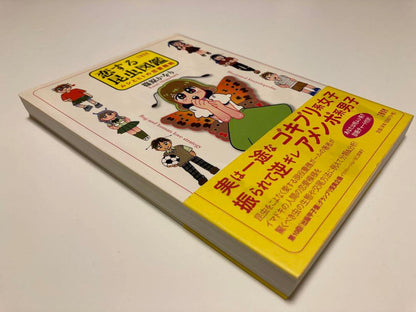 Love Bug Encyclopedia