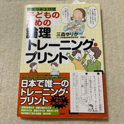 Logical Training Print for Children