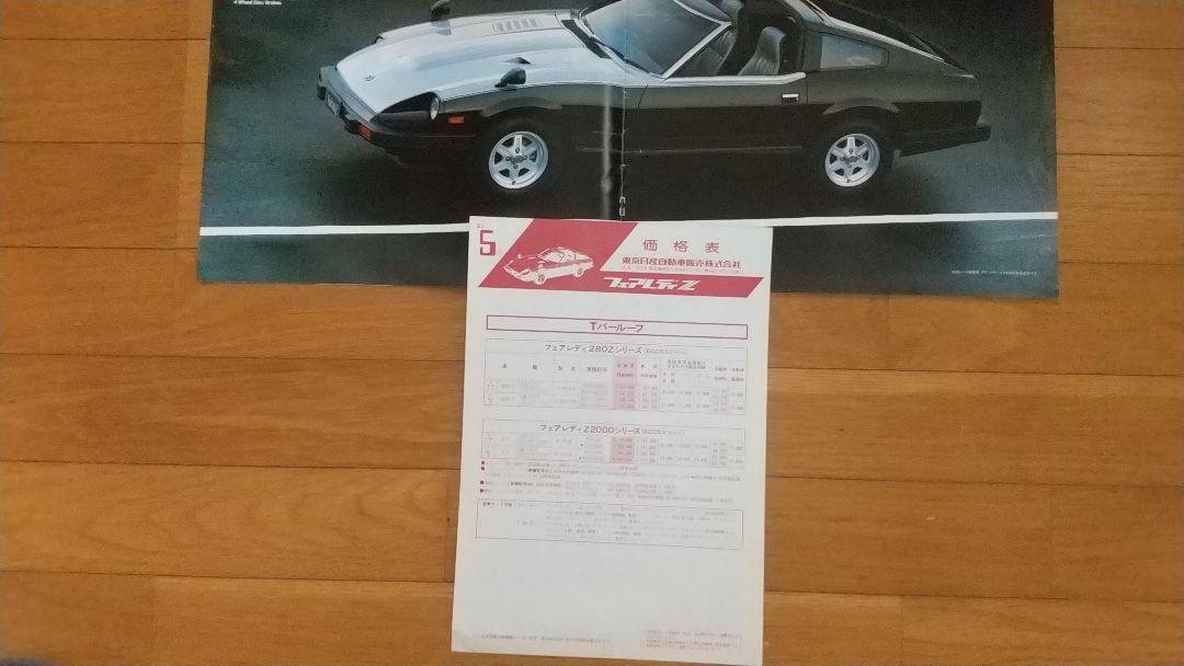 Old Car S130 Fairlady Z and Others