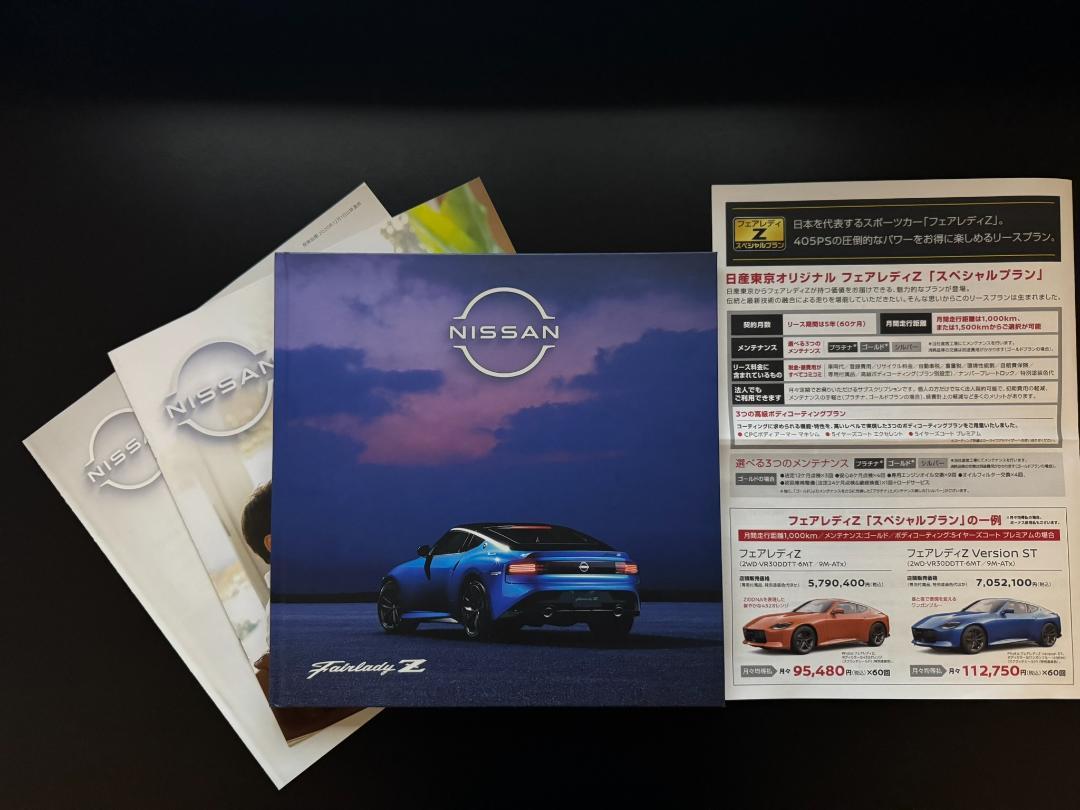 Nissan Fairlady Z Catalog