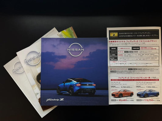 Nissan Fairlady Z Catalog