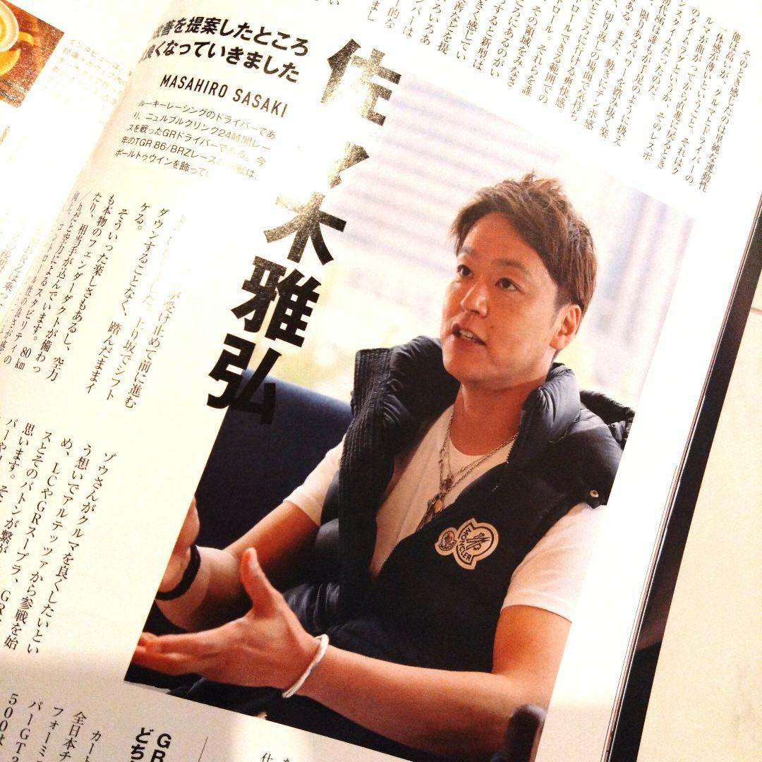 Zakka 86 & BRZ Magazine