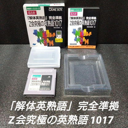 [GB][Mint] English Disassembly 1017