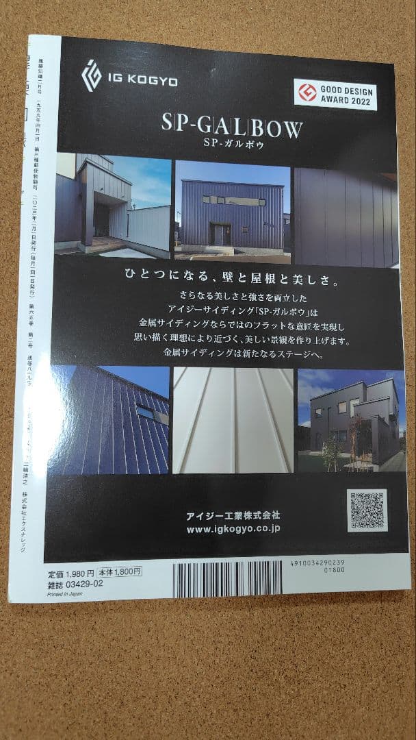 Architectural Knowledge February 2023 Issue: Writers' Homes and Lives Illustrated Scroll