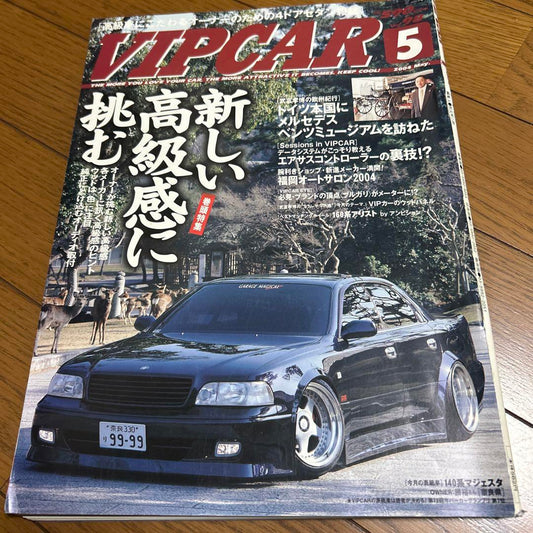 VIP CAR No. 5, 2004 Edition, 14 Majestic, Elegant