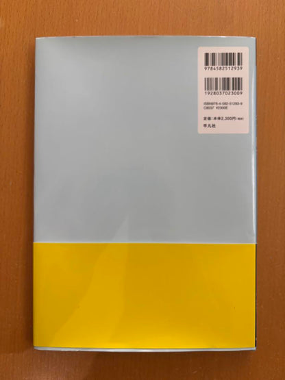 A Story of Learning Disabilities