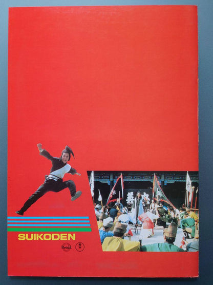 Movie "Water Margin" Theater Program