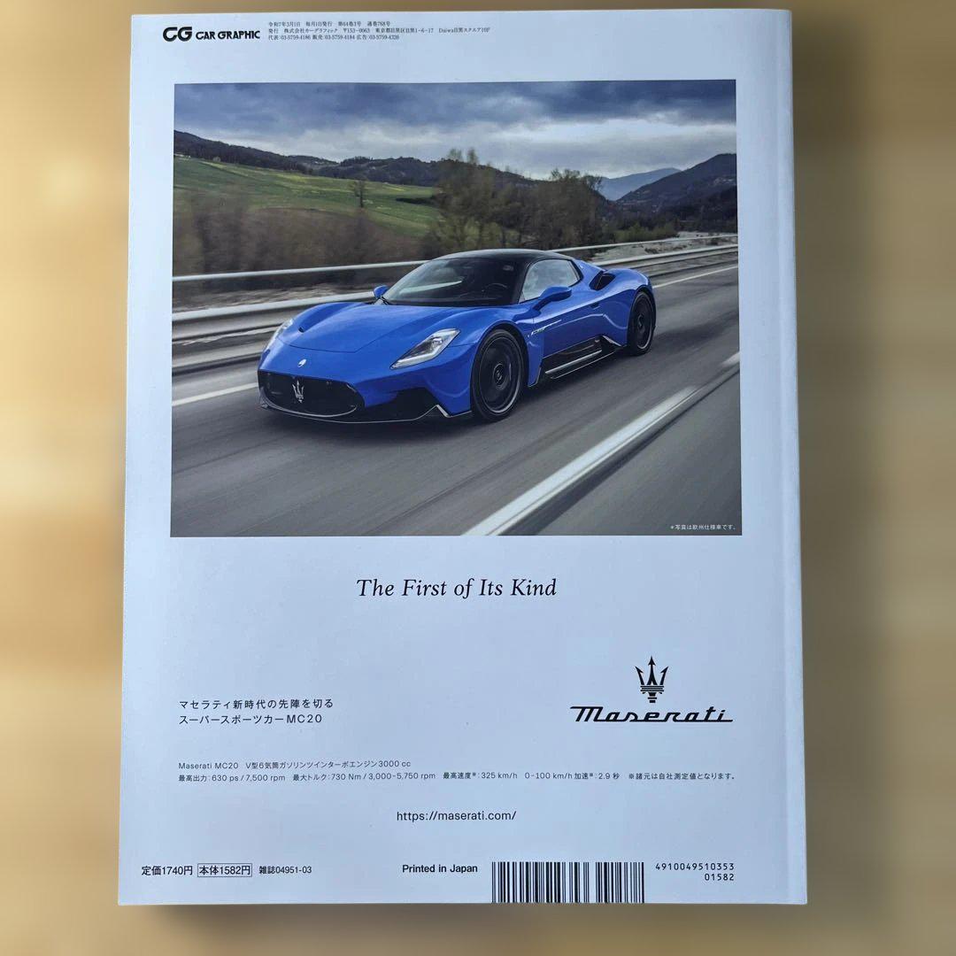[One-Off Read] 2025 March Issue of CG Magazine - Maserati MC20 Special