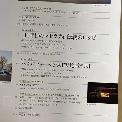 [One-Off Read] 2025 March Issue of CG Magazine - Maserati MC20 Special