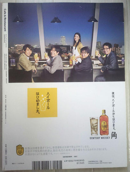 Magazine Cafe&Restaurant Cafe and Restaurant September 2009