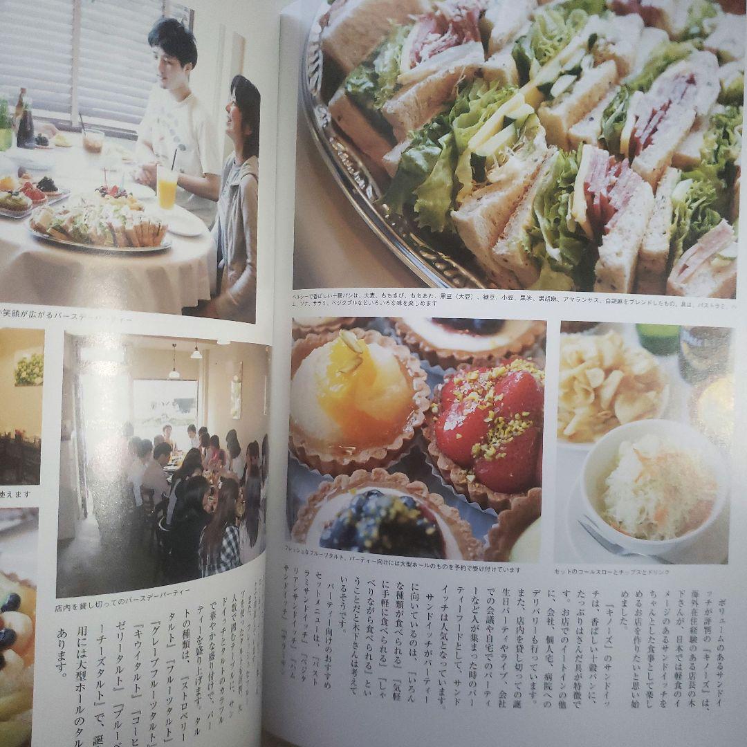 Magazine Cafe&Restaurant Cafe and Restaurant September 2009