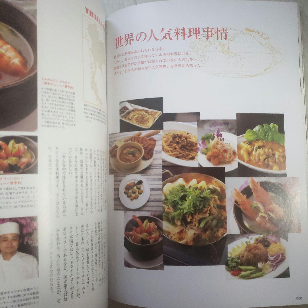 Magazine Cafe&Restaurant Cafe and Restaurant September 2009