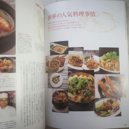 Magazine Cafe&Restaurant Cafe and Restaurant September 2009