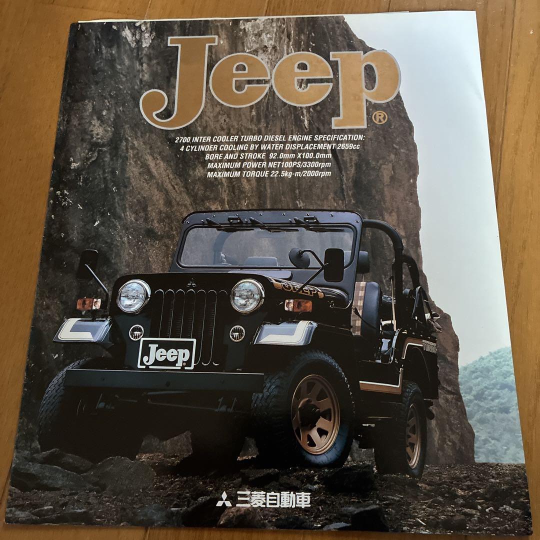 Mitsubishi Jeep 2.4L Turbo Diesel Catalog 1995