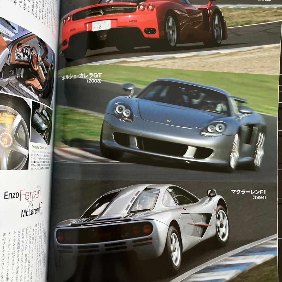 90s Supercar Special Issue