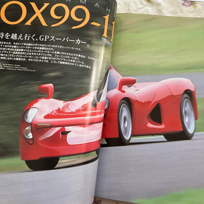 90s Supercar Special Issue