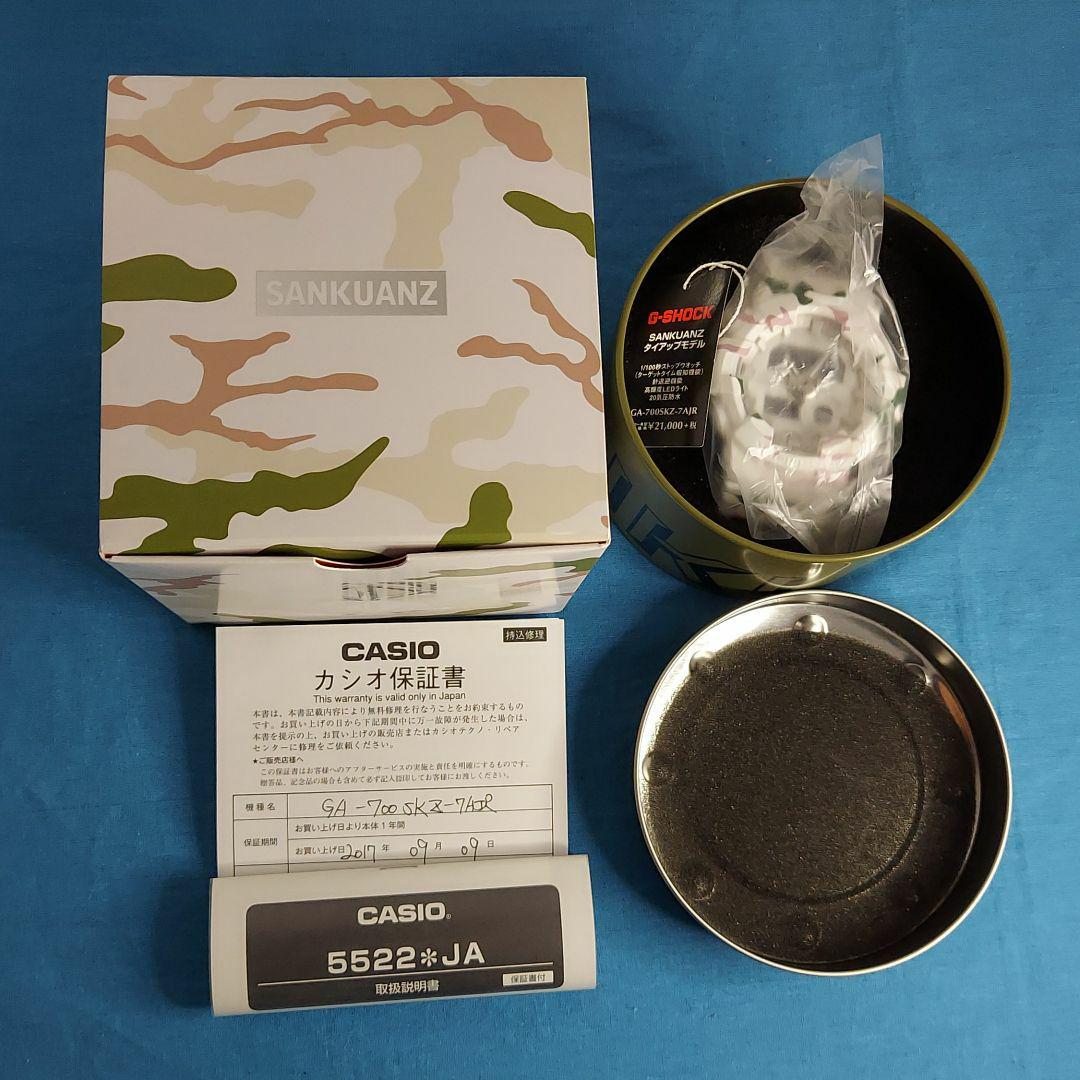 35th Anniversary SANKUANZ G-SHOCK GA-700SKZ-7AJR