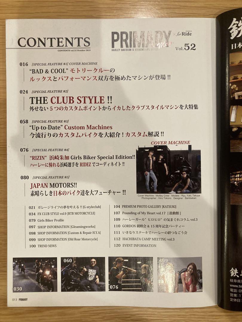 PRIMARY Mag Vol.52 October 2019