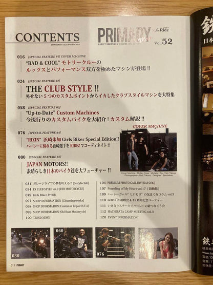 PRIMARY Mag Vol.52 October 2019