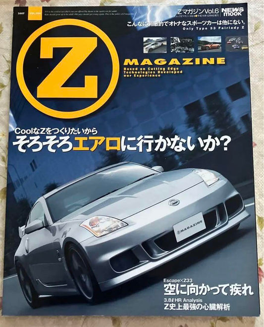 Z MAGAZINE Vol.6