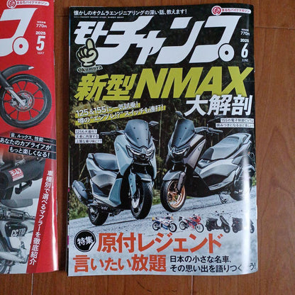 Motor Champ May, June 2025 2 Volumes